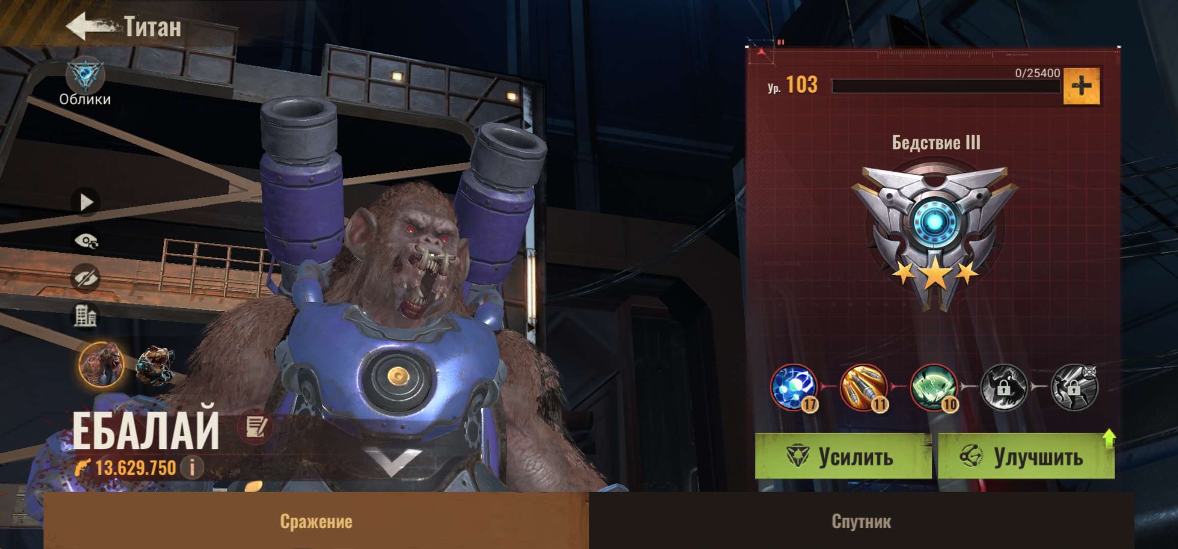 продажа аккаунта к игре State of Survival